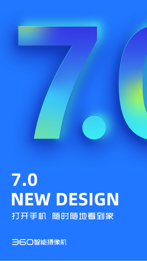 360摄像机苹果版 v7.7.0 ios版1