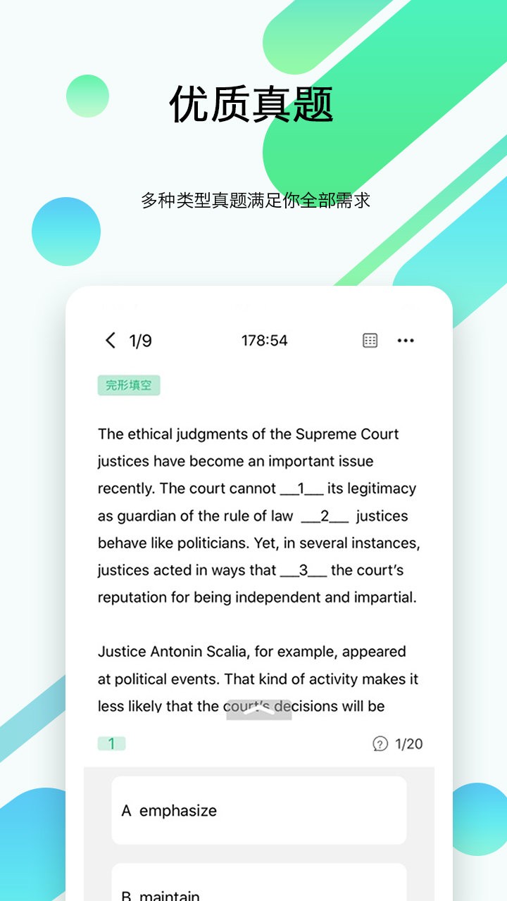 都学考研平台 v1.0.1 安卓版3