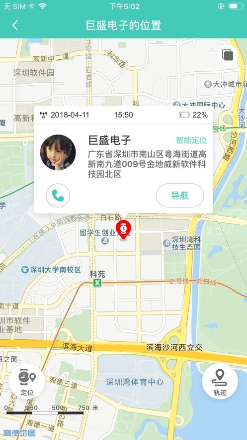 巨美丽安卓版 巨美丽官方版