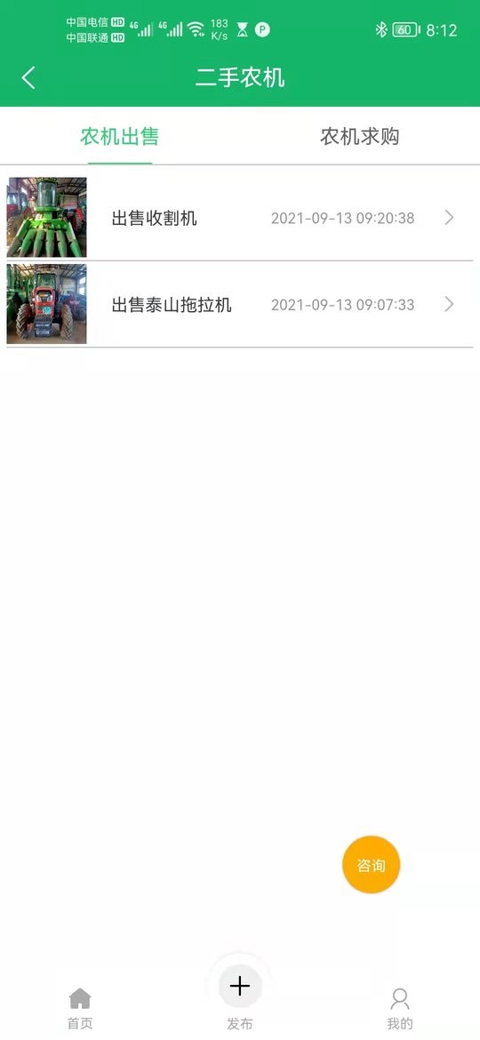 为农宝官方app v1.1.7 安卓版0