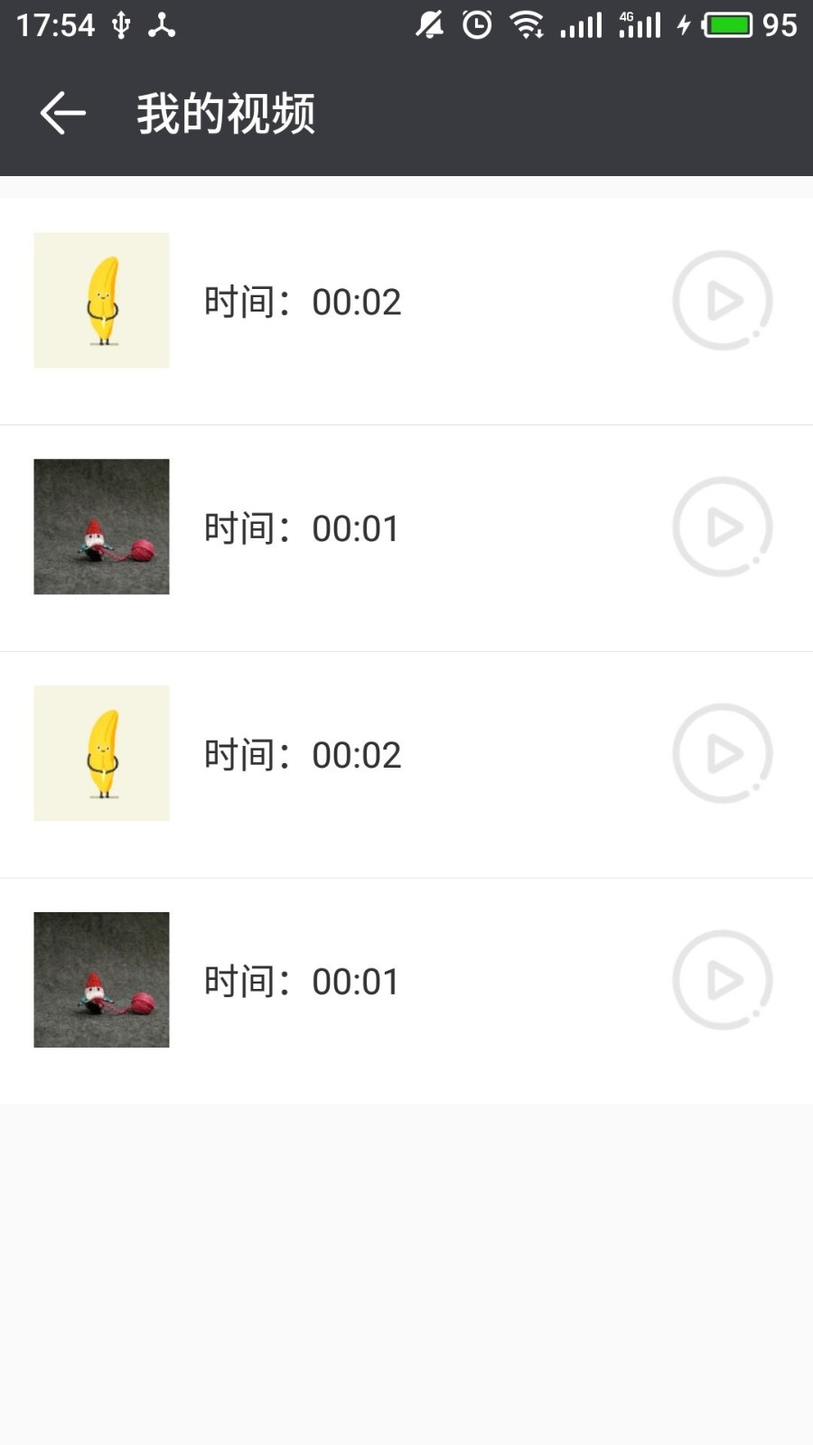 GIF转视频app v1.3 安卓版0