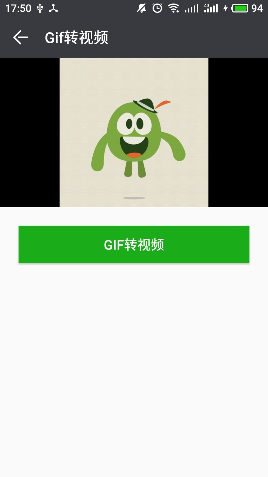 GIF转视频app v1.3 安卓版1