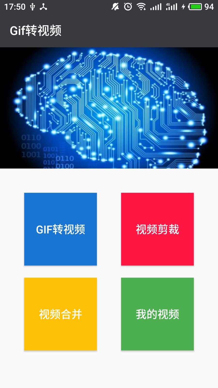 GIF转视频app v1.3 安卓版2