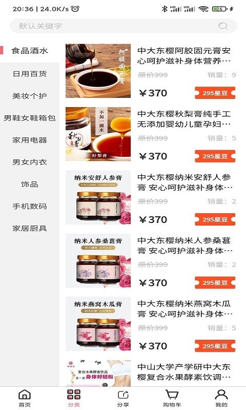 星客源选官方正式版 v8.3.5 安卓版1