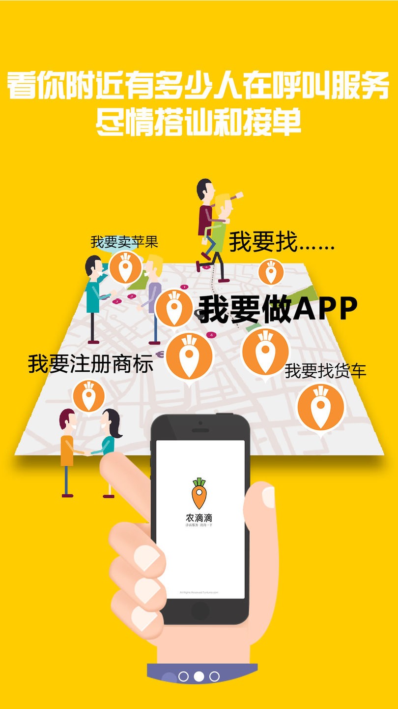 农滴滴智能台账平台 v1.1.0 安卓版0