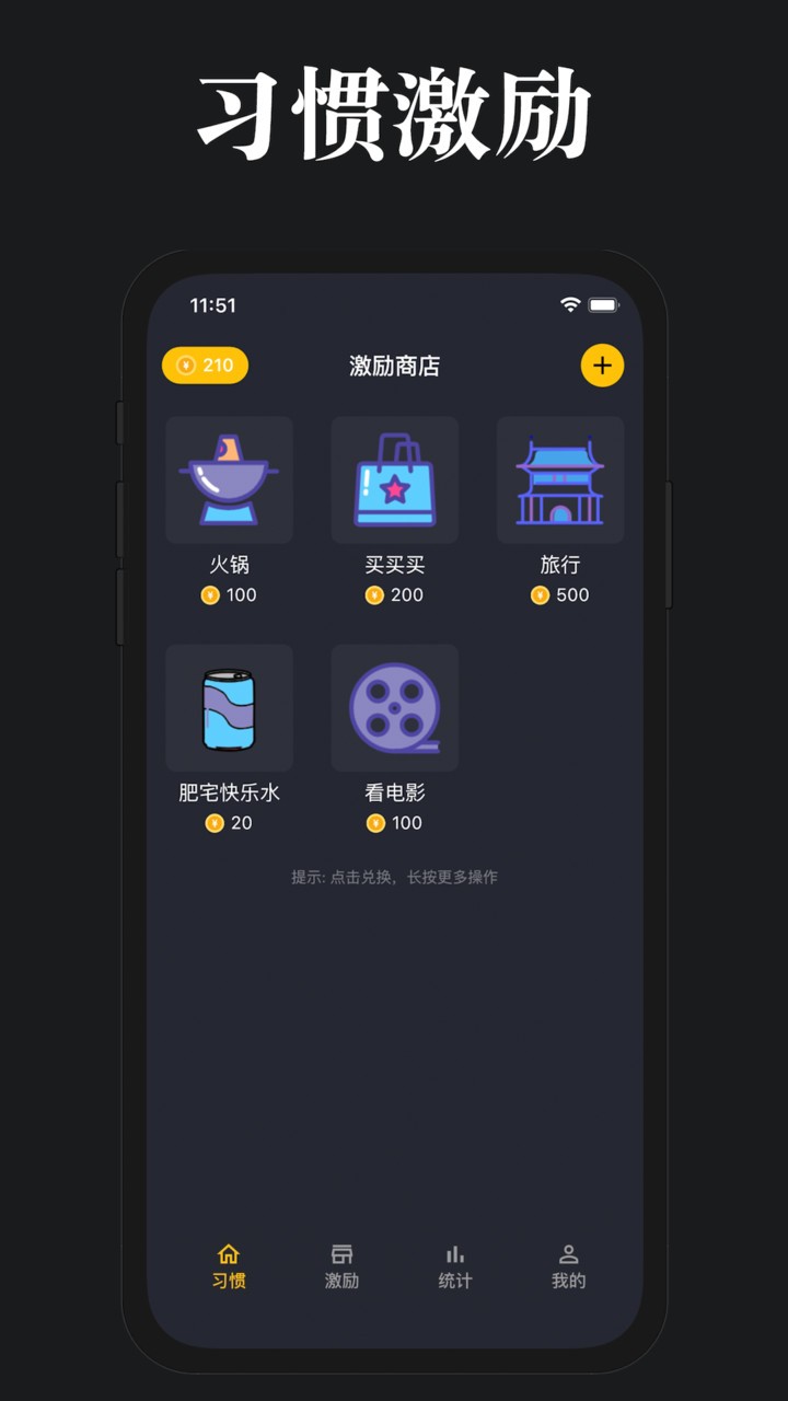口袋习惯最新版 v3.1.1 安卓版 0