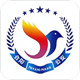 合阳警民通正式版