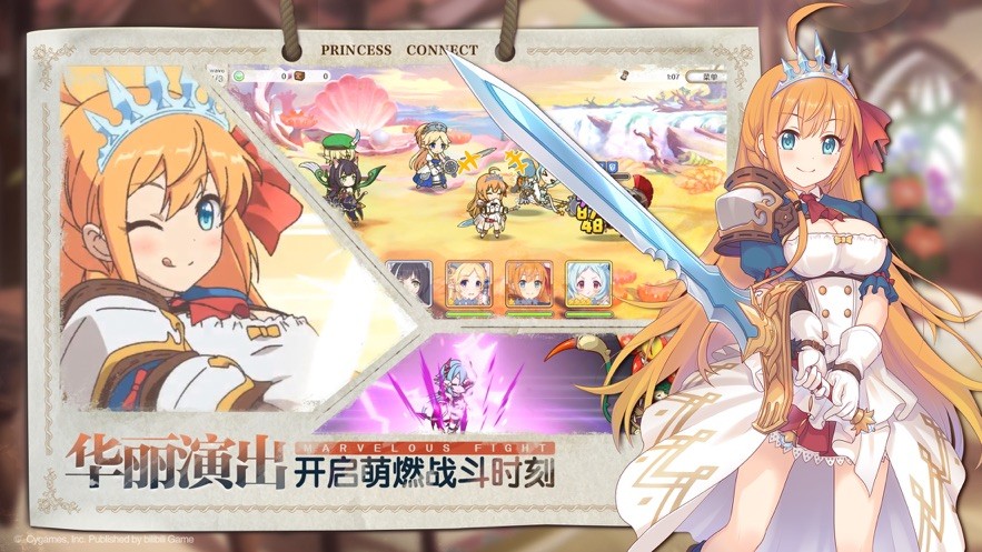 公主连结苹果版