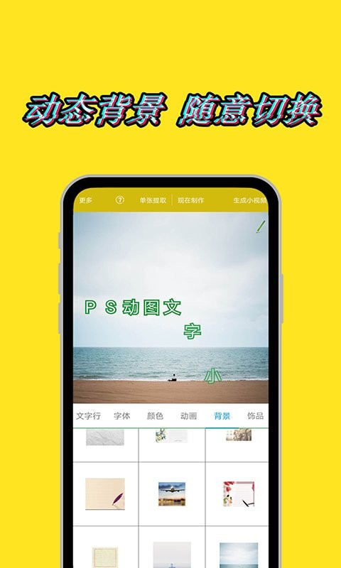 图片视频编辑app v1.8.6 安卓版1