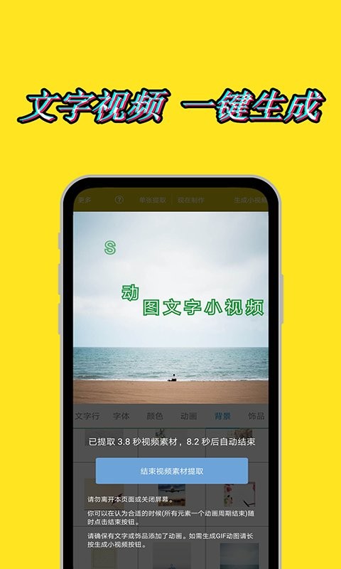 图片视频编辑app v1.8.6 安卓版2