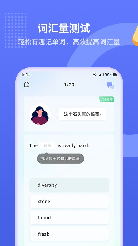 get背单词最新版 v1.0.0 安卓版1