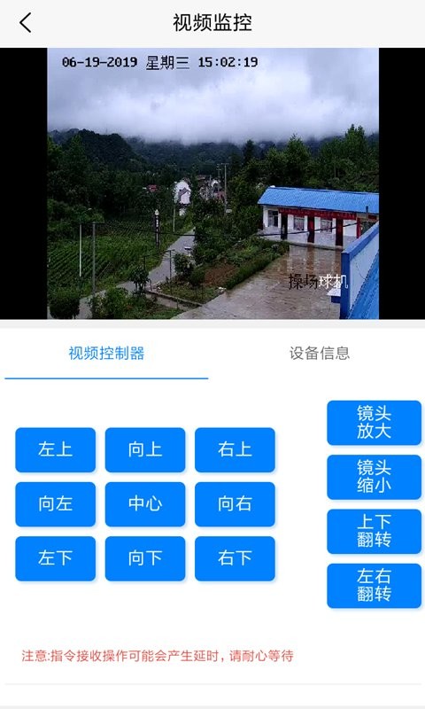 农业大数据平台应用 v1.3.0 安卓版1