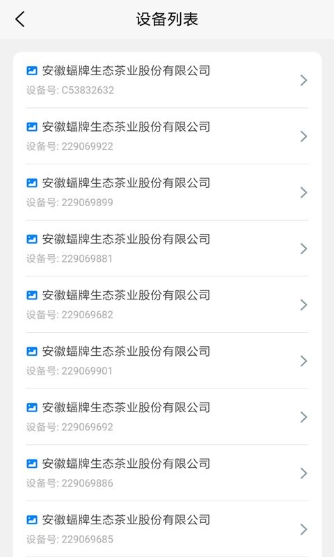 农业大数据平台软件