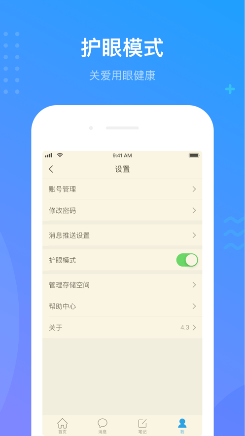学习通苹果手机版 v5.2.3 ios版0