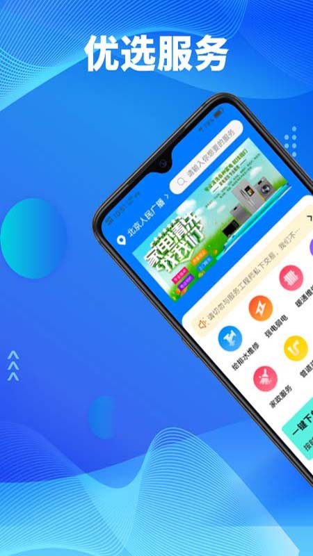 顾家服务平台 顾家服务app下载