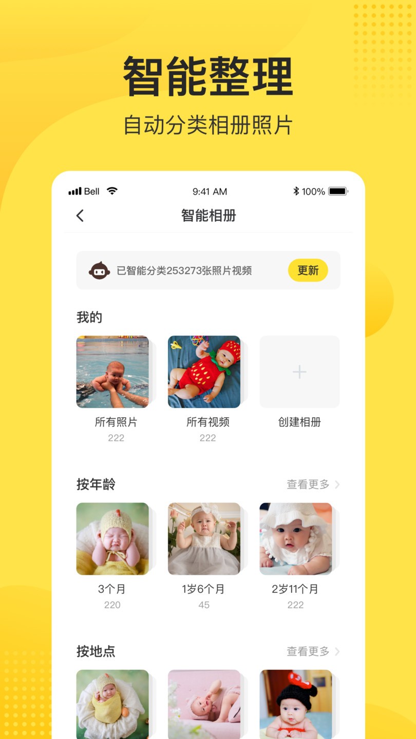 小记正式版 v3.3.0 安卓版 0