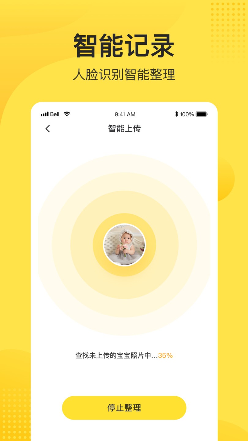 小记软件 小记app
