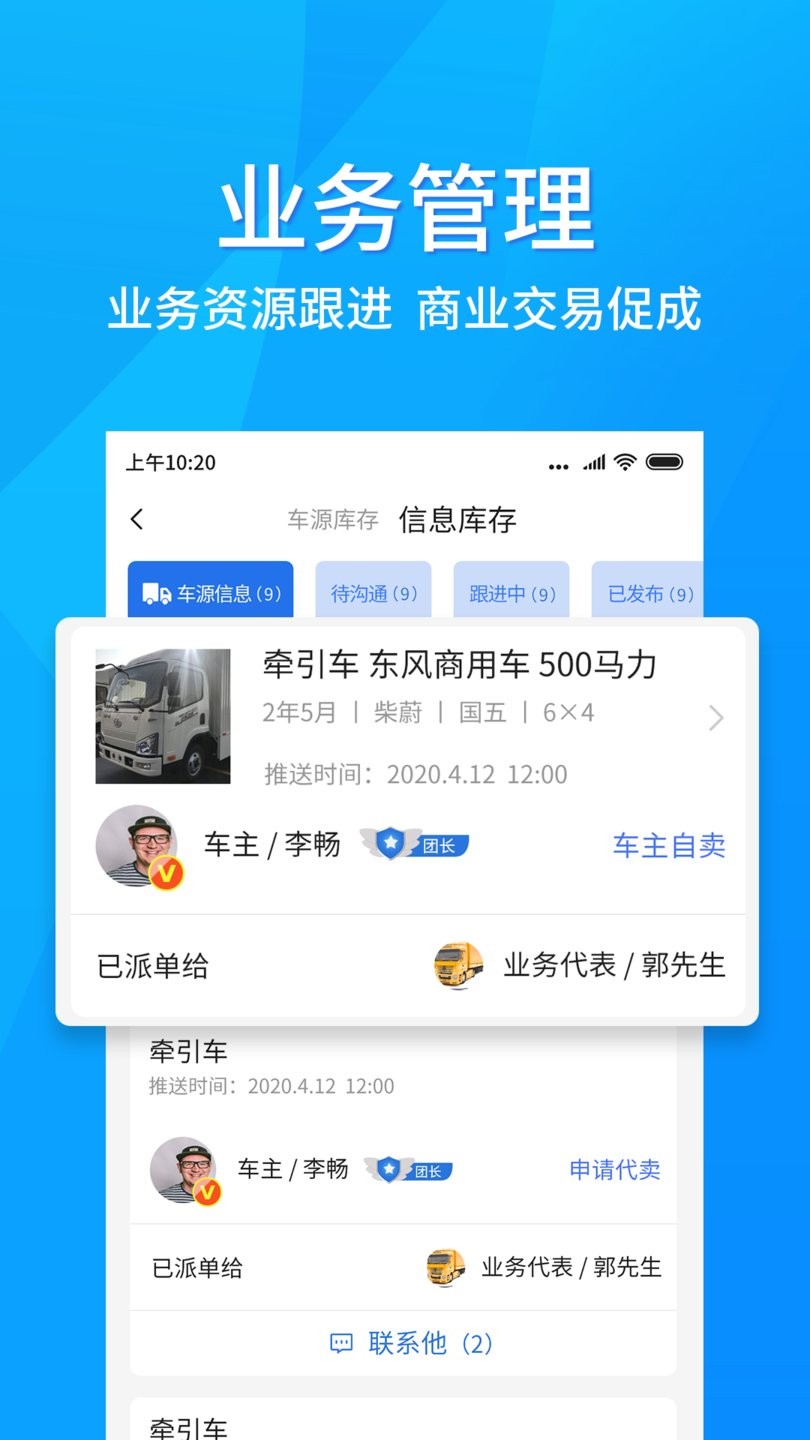 小易货车宝官方版 v2.0.2 安卓版0