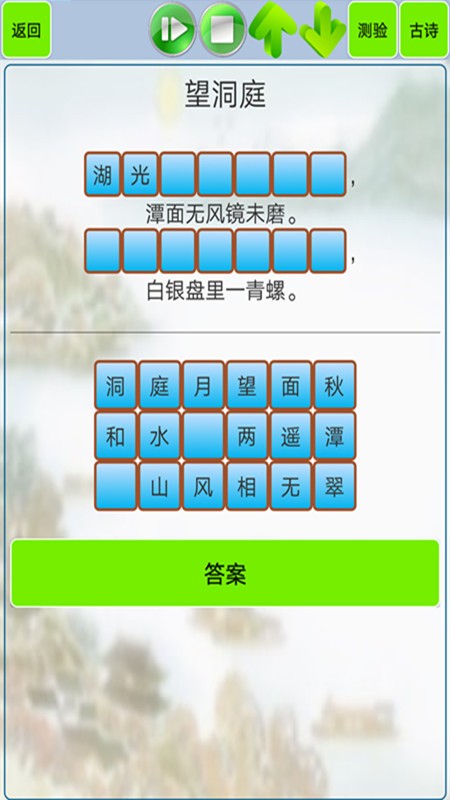 小学古文和古诗正版 v1.51 安卓版0