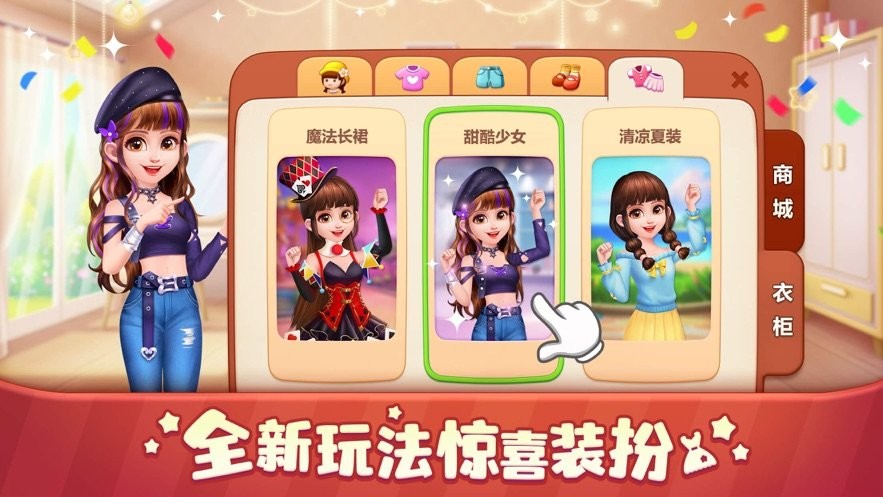 美食小当家苹果版