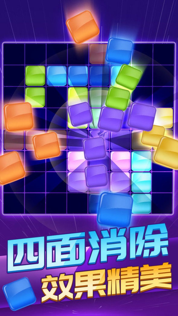 俄罗斯方块消除1010小游戏 v1.0.4 安卓版1