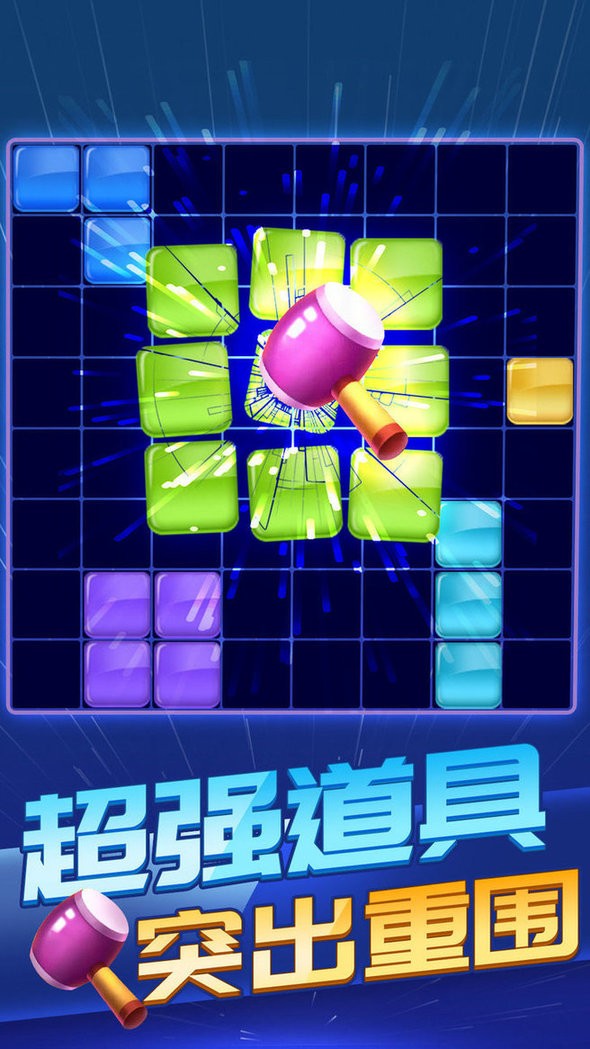 俄罗斯方块消除1010游戏