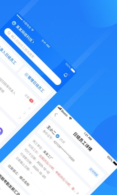云人事企业app v7.0.00 安卓版0