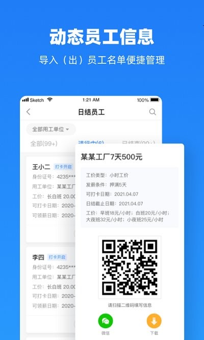 云人事企业app v7.0.00 安卓版1