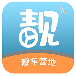 靓车营地最新app