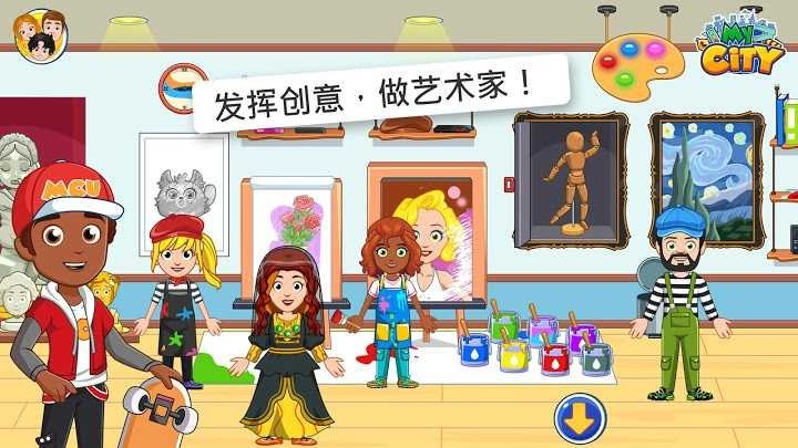 我的城市大学最新版 我的城市大学官方版