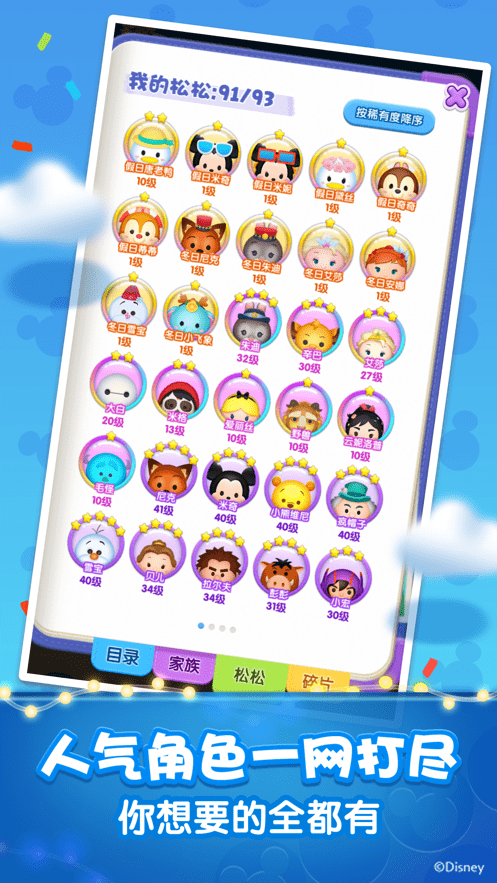 松松总动员苹果手机版 v1.28 ios版2