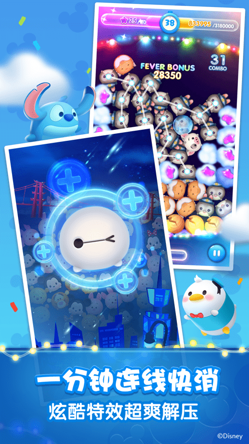 松松总动员苹果版