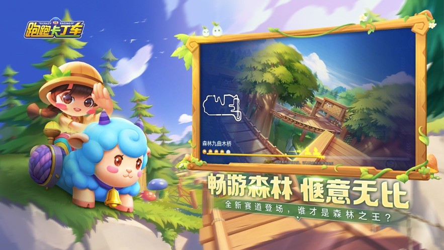 跑跑卡丁车苹果手机版 v1.16.2 ios版0