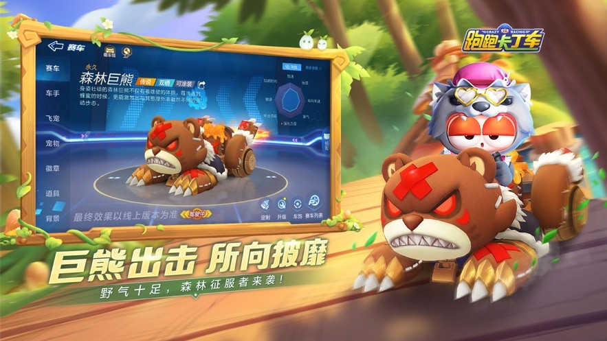 跑跑卡丁车苹果版