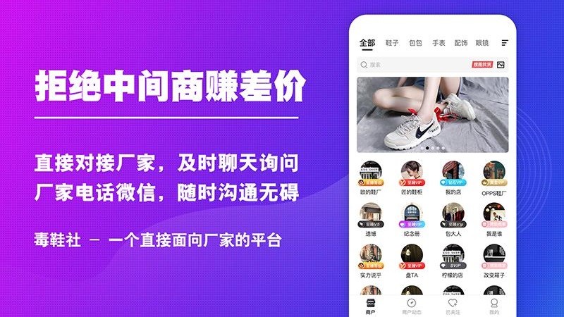 毒鞋社手机版 v1.5.0 安卓版1