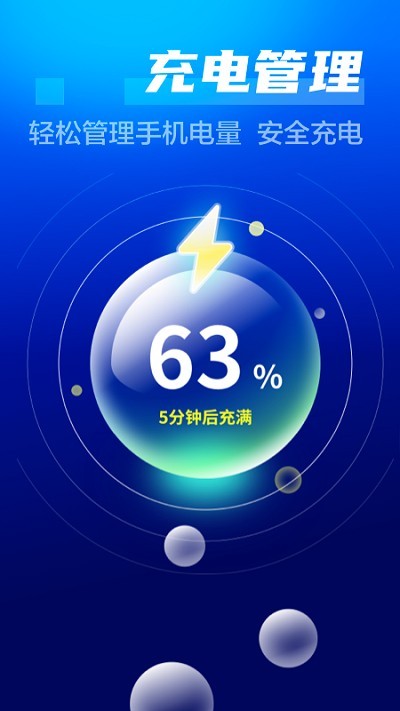 强力清理专家app v4.3.3 安卓版1
