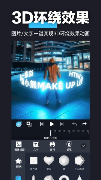 avu剪辑app v1.5.4 安卓版0