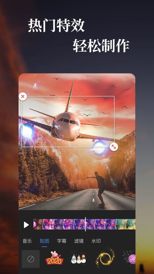 特效视频编辑软件app