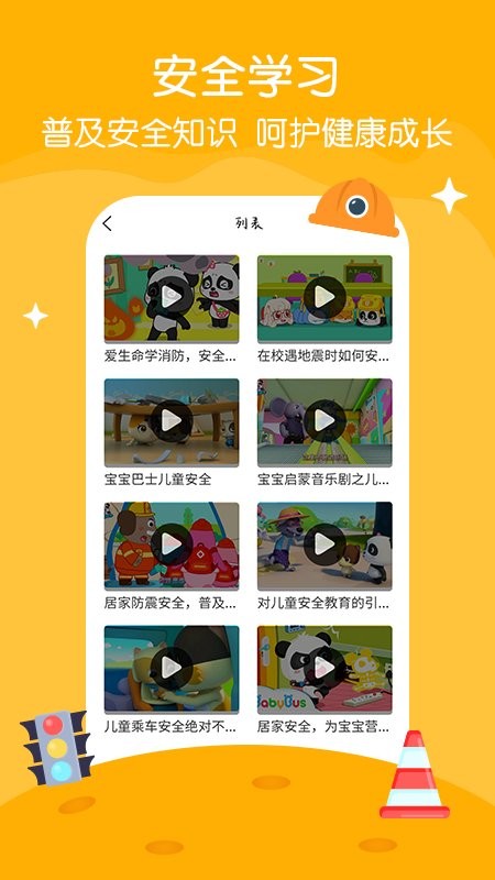 学习通中小学版软件 v1.2.0 安卓版0