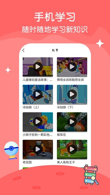 学习通中小学版软件 v1.2.0 安卓版2