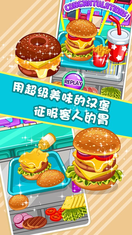 汉堡大王快餐厅最新版