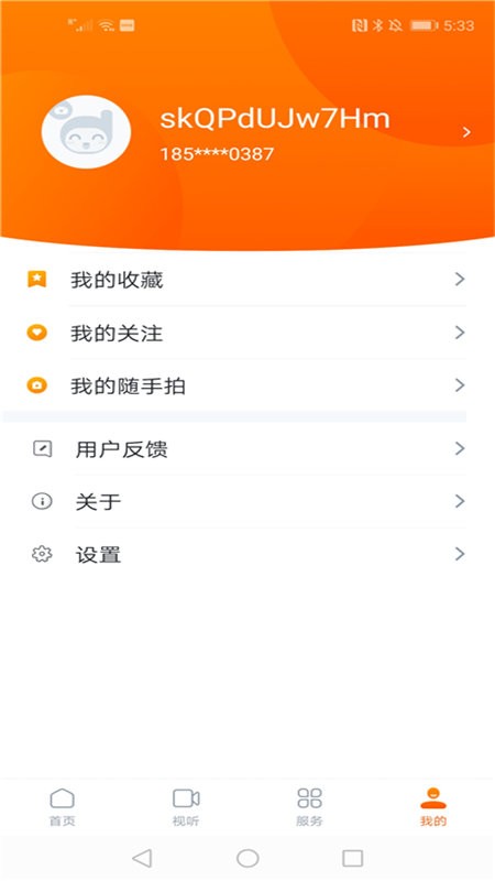 网上廊坊app v4.0.1 安卓版2