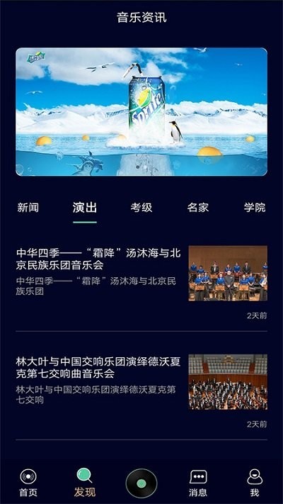 灵犀音乐app v1.0 安卓版0