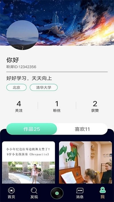 灵犀音乐app v1.0 安卓版1