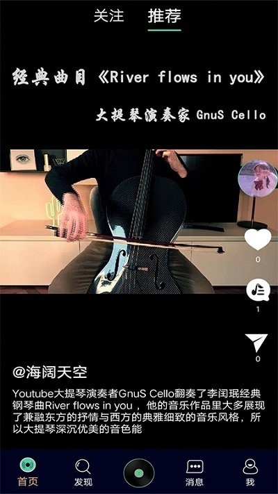 灵犀音乐app v1.0 安卓版2