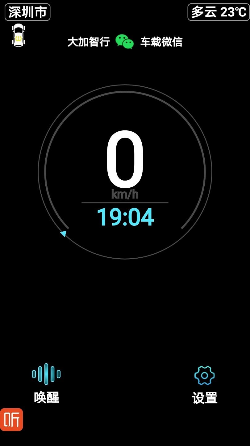 大加智行客户端 v5.0.0 安卓版2