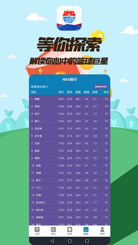 疯猫体育直播平台 v1.0 安卓版1