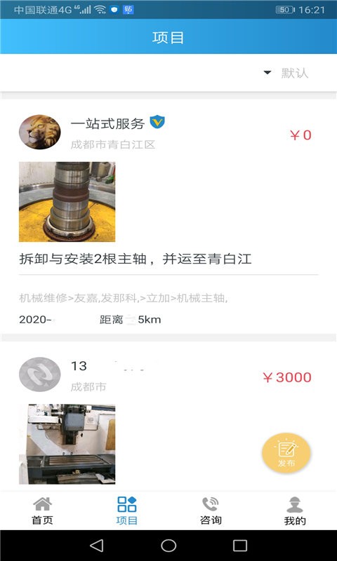 数控谷官方版 v1.4 安卓版0