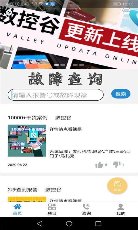 数控谷官方版 v1.4 安卓版1
