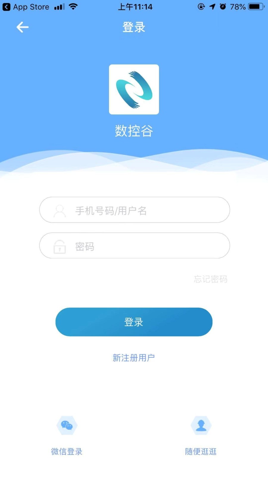 数控谷官方版 数控谷app